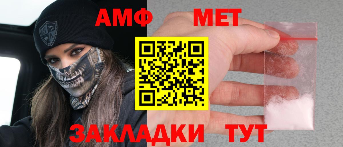 АМФ  Вход с VPN  Домодедово  Amphetamine 98% 