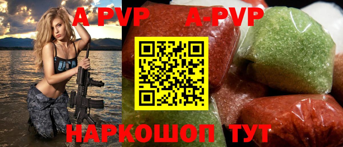 Alpha-PVP кристаллы Домодедово