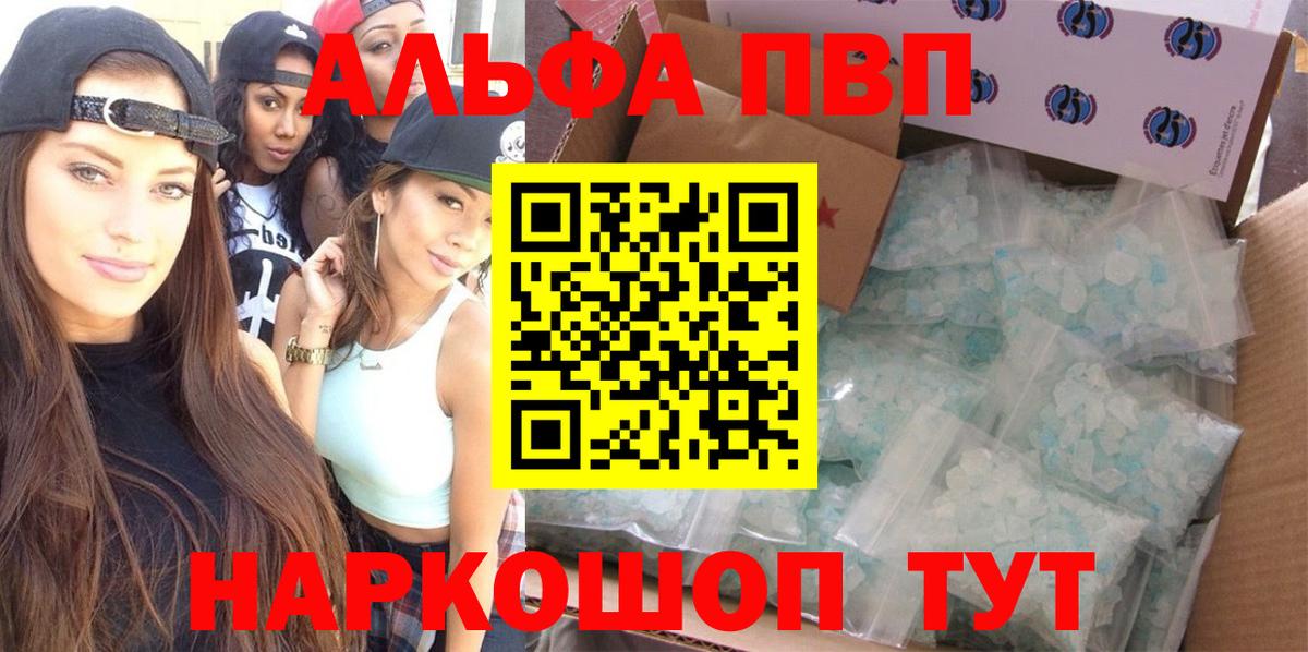 Домодедово  APVP мука  Вход с VPN  Alpha PVP Crystall  A PVP VHQ 