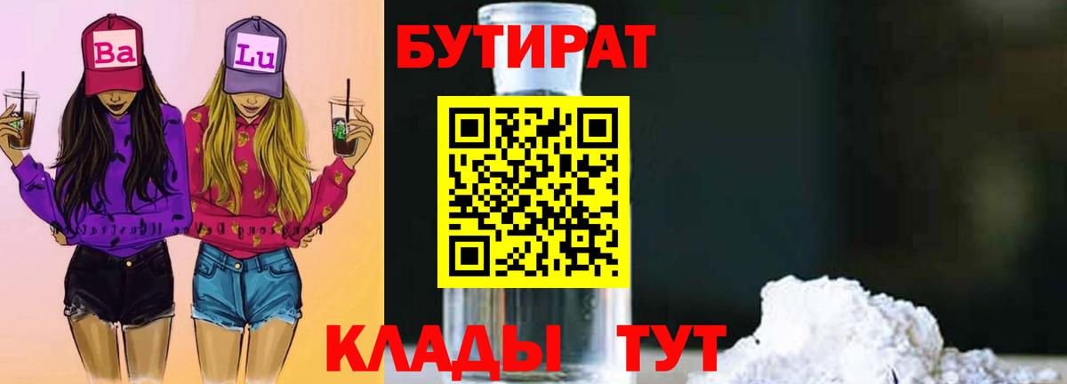 Бутират оксана  Вход с VPN  Бутират  Домодедово 