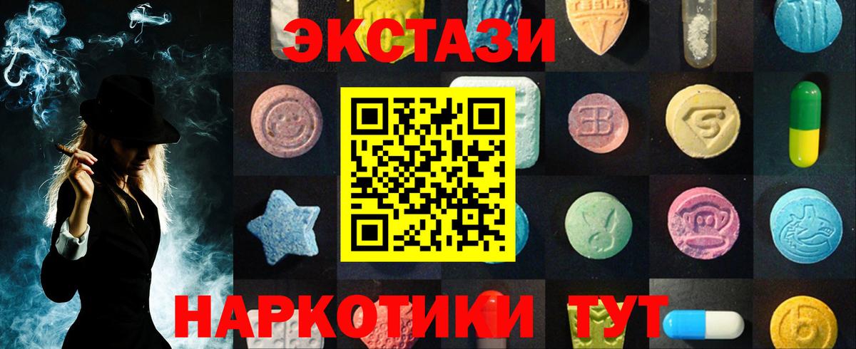 Ecstasy диски  Вход с VPN  Ecstasy XTC  Ecstasy  Домодедово 