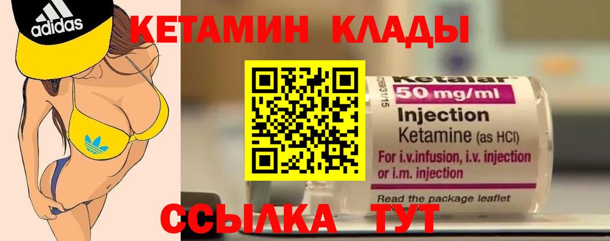 Кетамин ketamine Домодедово