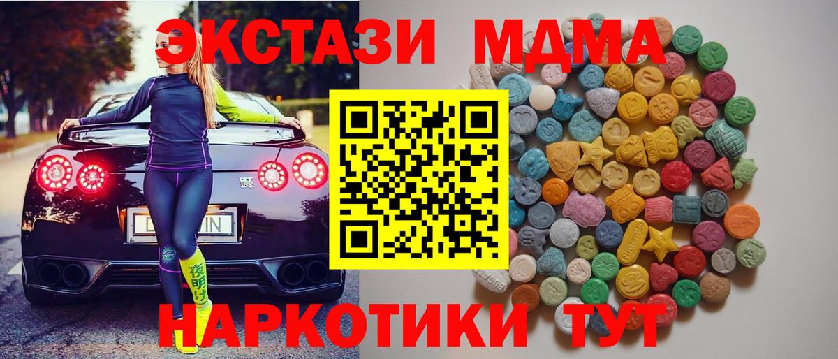 МДМА VHQ Домодедово