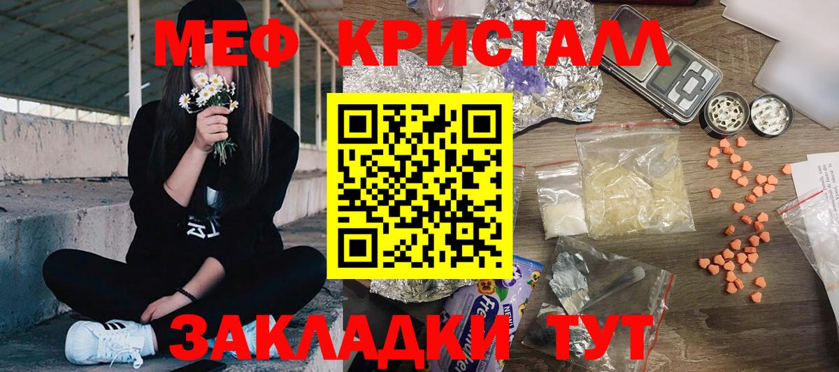 МЕФ  Домодедово