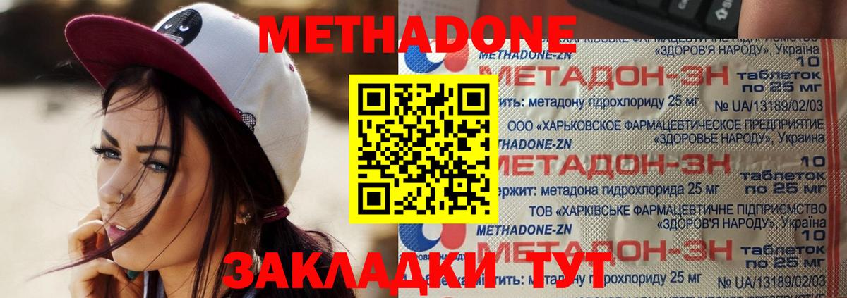 МАРИХУАНА  Вход с VPN  Мефедрон кристаллы  НБОМе  Кокаин  Домодедово  ГАШИШ  Меф МЯУ МЯУ  Кодеин  Гашиш 