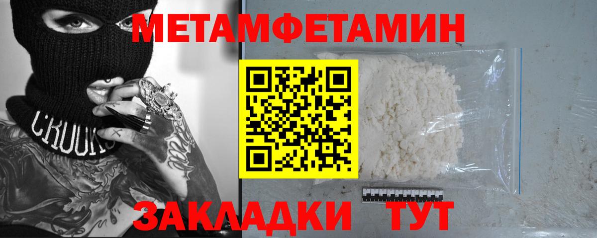 Домодедово  Первитин Декстрометамфетамин 99.9%  Первитин Декстрометамфетамин 99.9%  Вход с VPN 