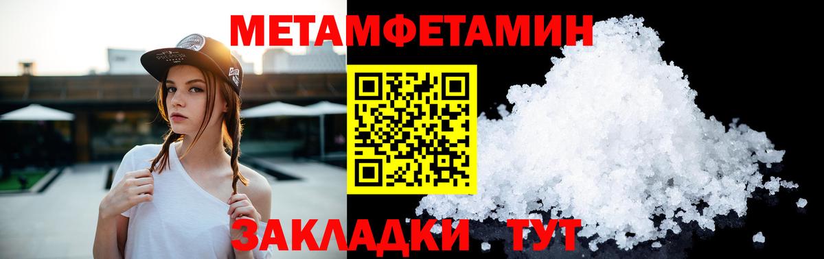 Первитин винт Домодедово