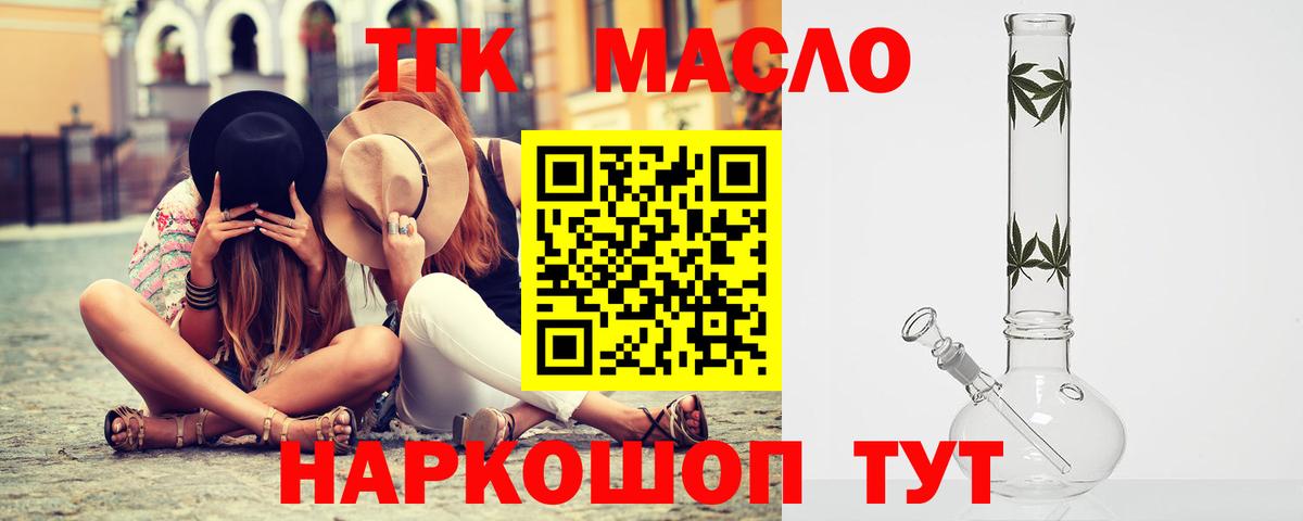 Домодедово  Дистиллят ТГК жижа  Дистиллят ТГК концентрат  Вход с VPN 