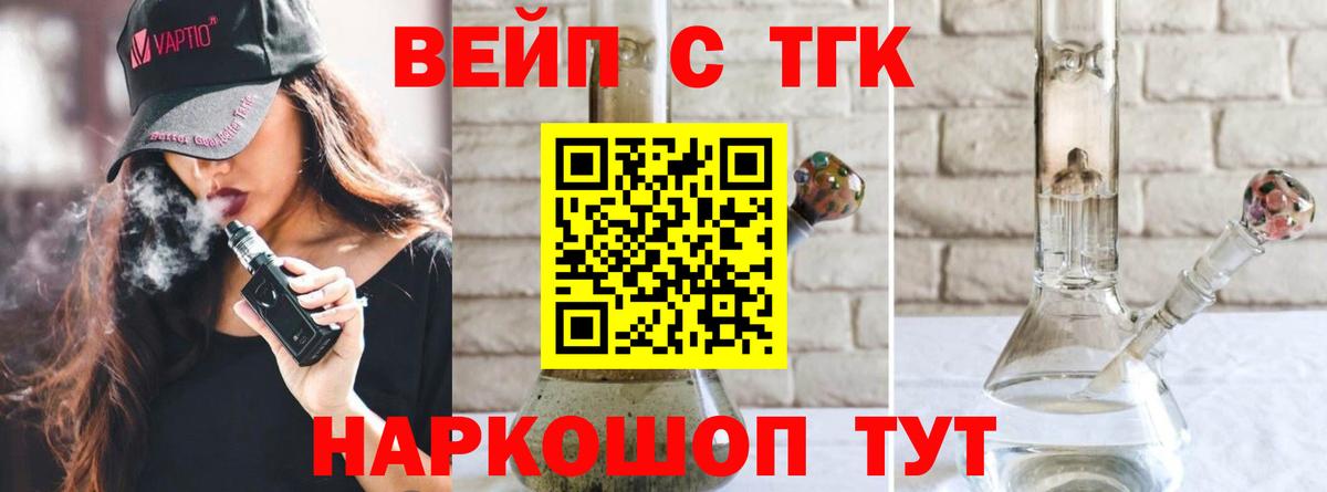 Дистиллят ТГК THC oil Домодедово